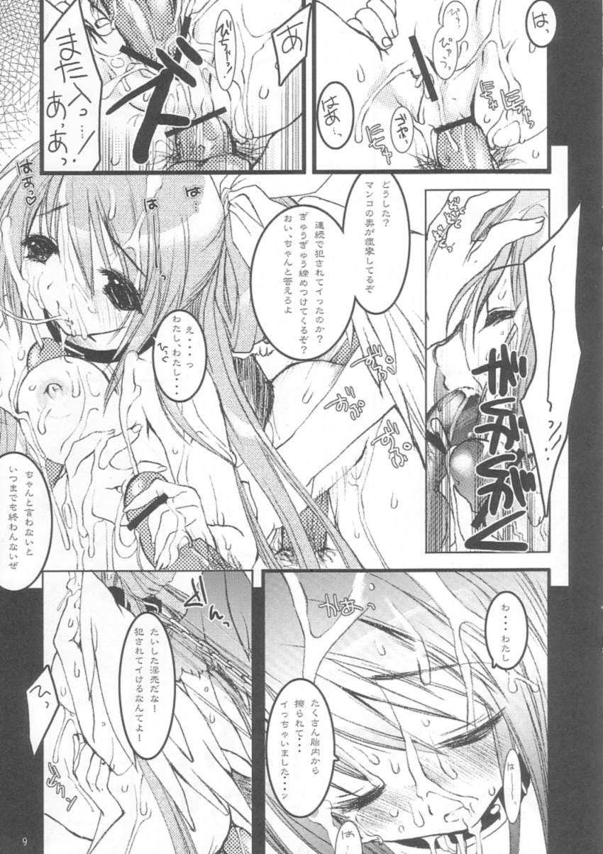 Yabuisya Akasaka Roppongi page 9 full