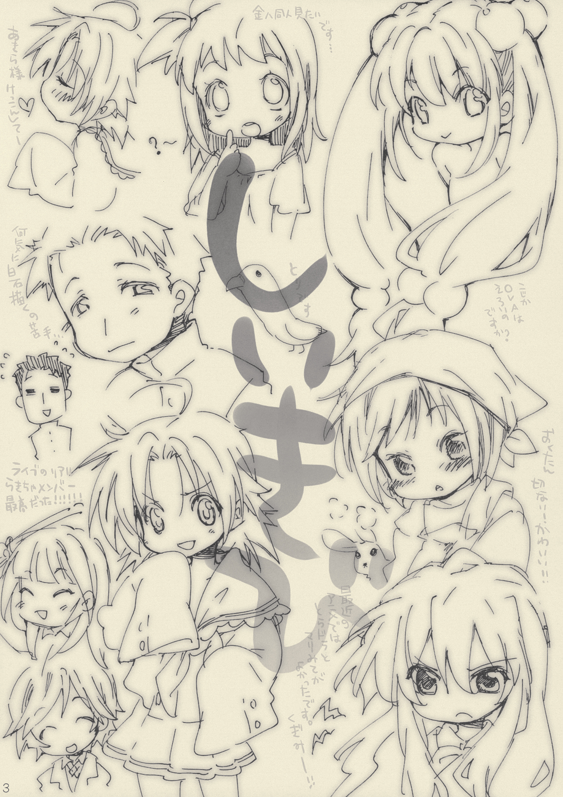Shiikibi page 3 full