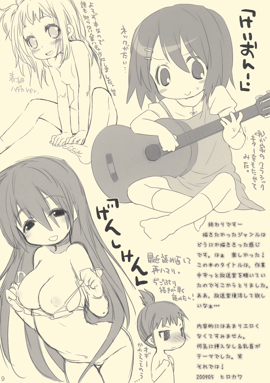 Shiikibi page 8 full