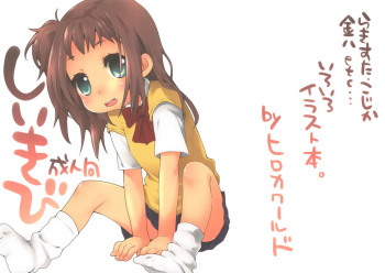 Shiikibi cover