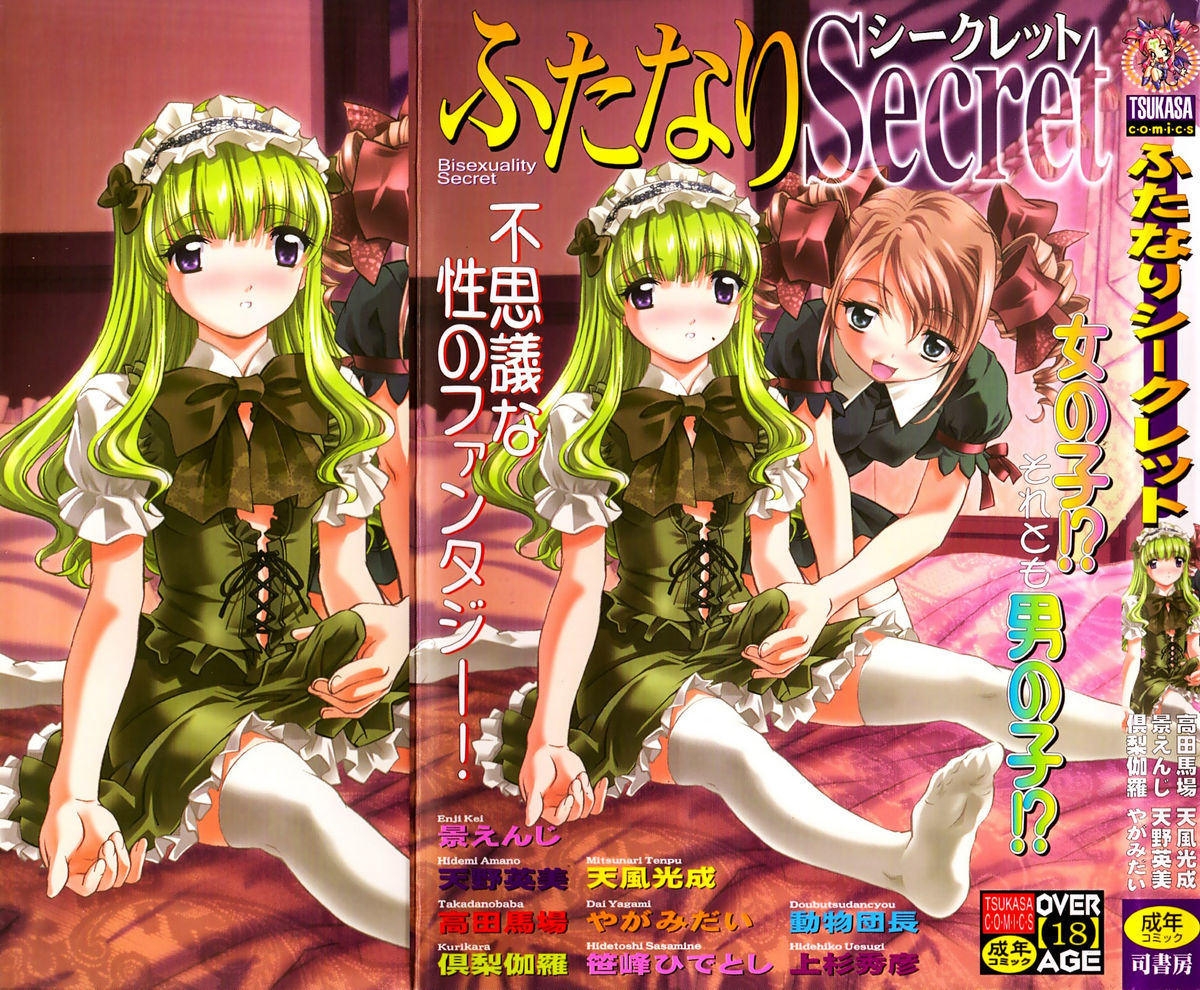 Futanari Secret page 3 full