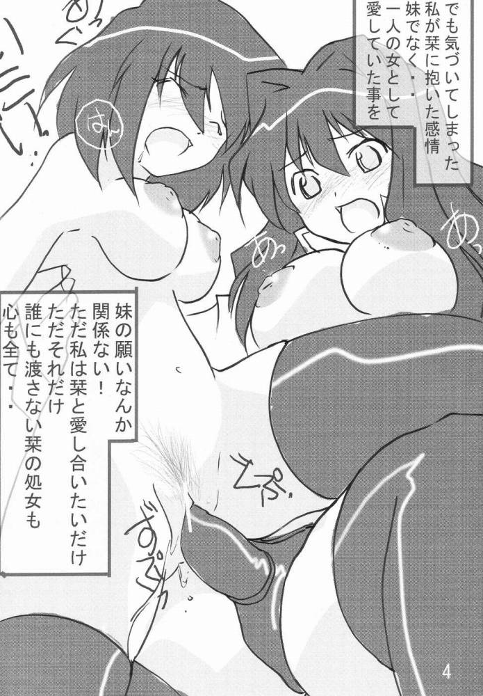 dekirukana page 3 full