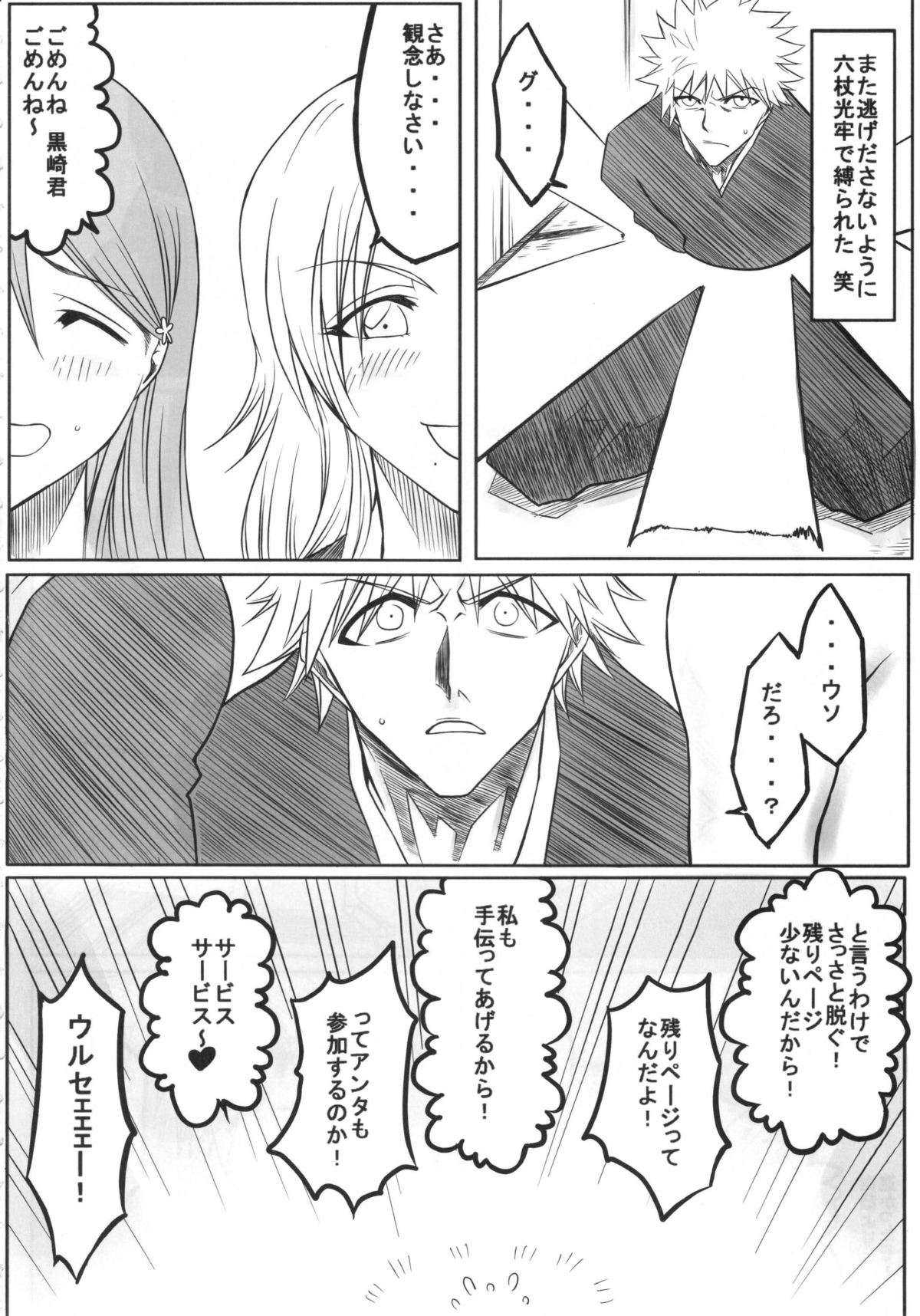 Ori page 9 full