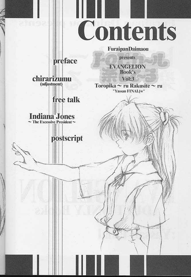 Toropika-ru rakusite-ru page 3 full