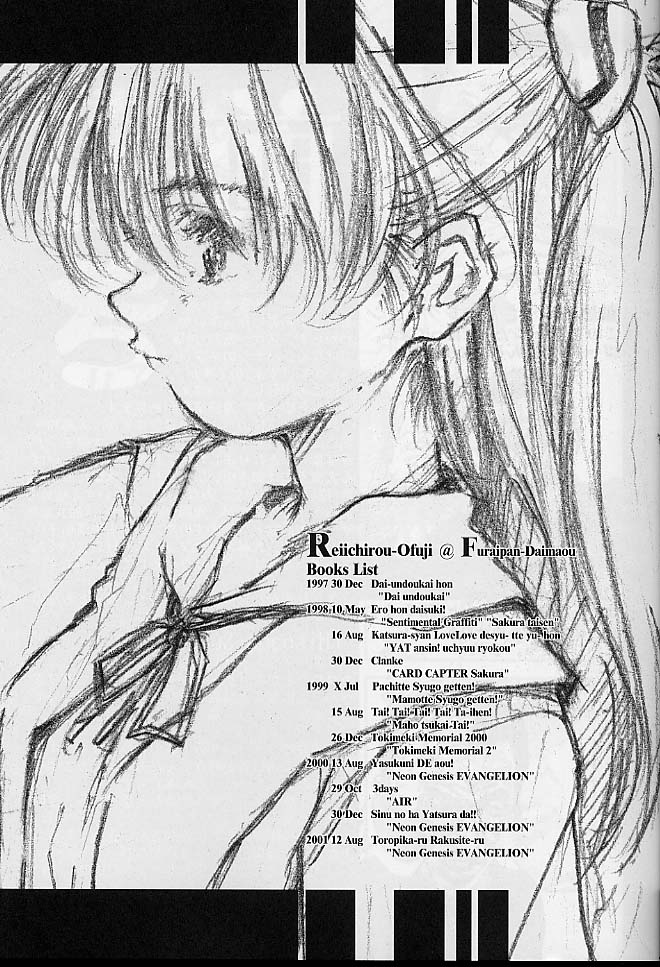 Toropika-ru rakusite-ru page 4 full