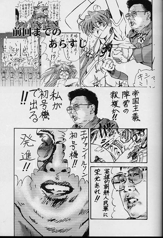Toropika-ru rakusite-ru page 6 full