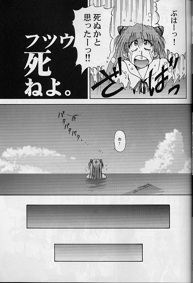 Toropika-ru rakusite-ru page 8 full