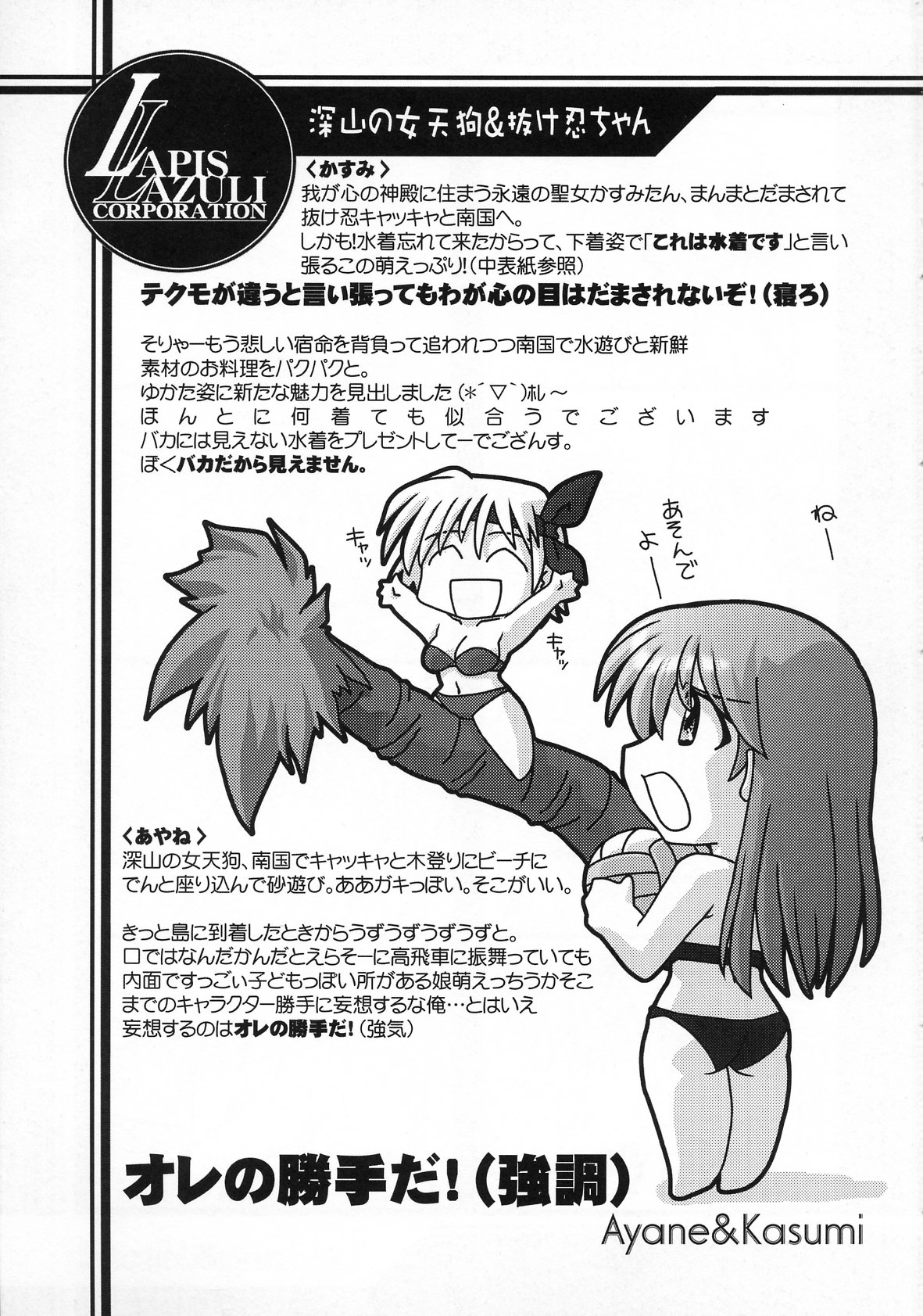 Ruridou Gahou CODE:19 page 7 full