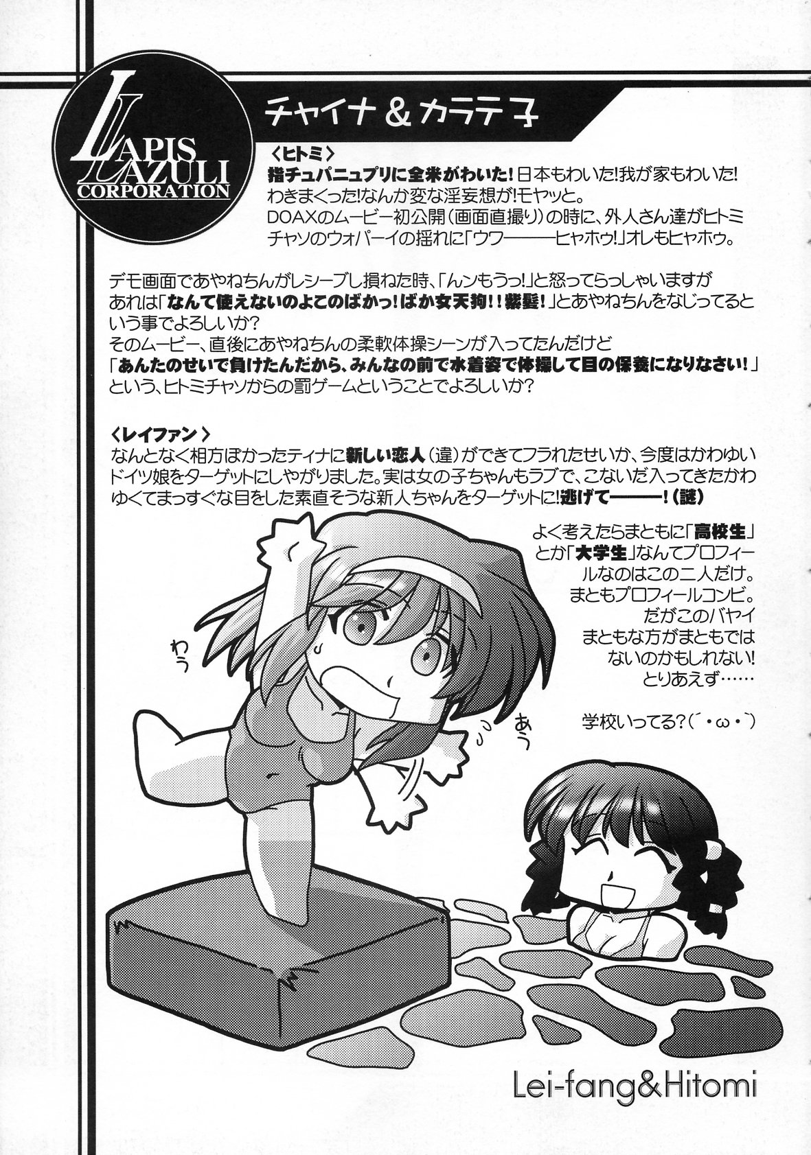 Ruridou Gahou CODE:19 page 9 full