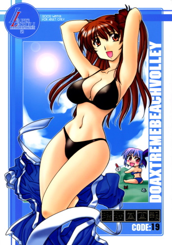 Ruridou Gahou CODE:19 cover