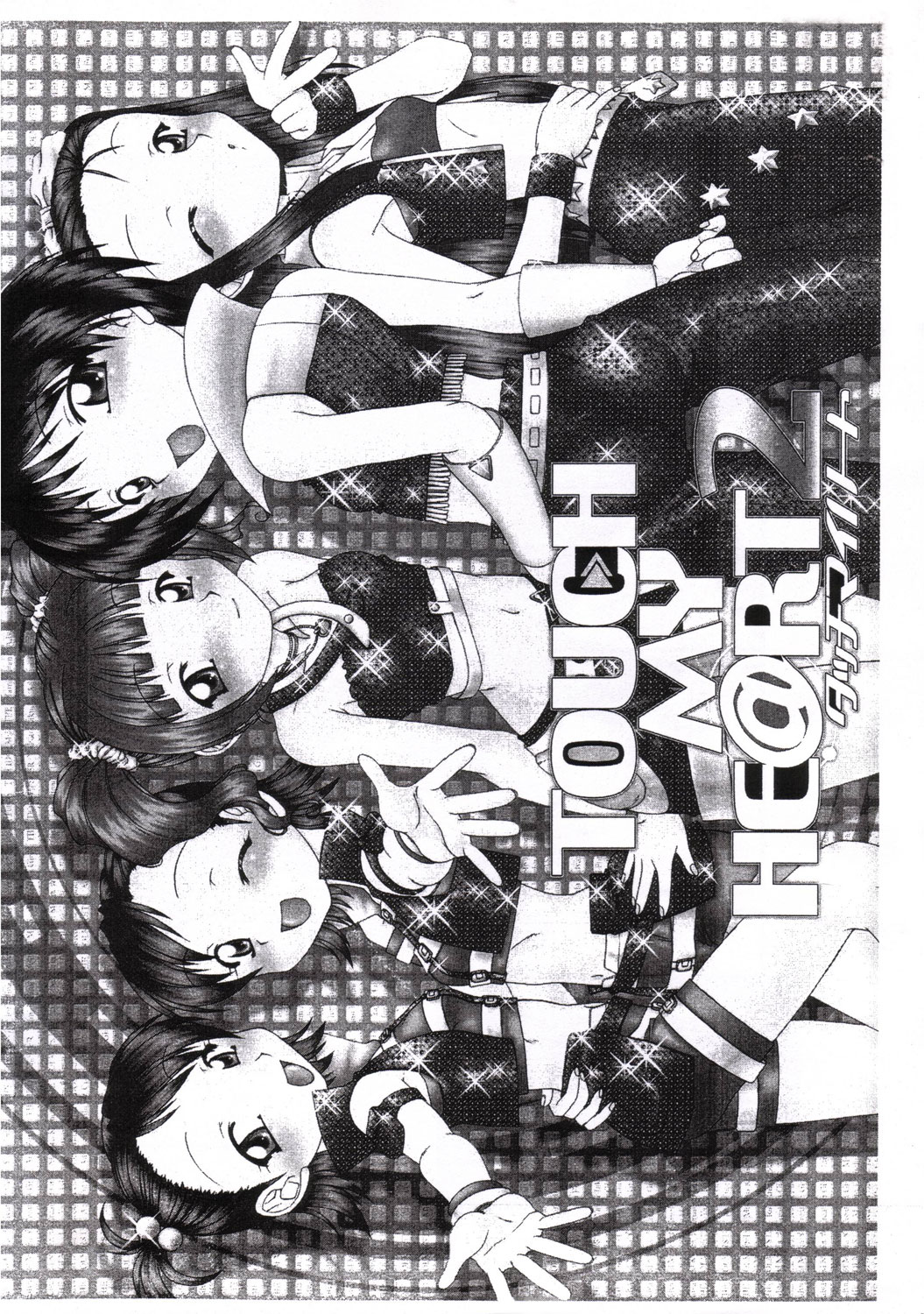 - TOUCH MY HE@RT2 Vol.1 page 1 full