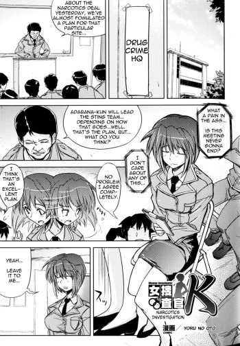 Woman Investigator K -  Mayaku Sousa Hen | Woman Investigator K - Narcotics Investigation cover