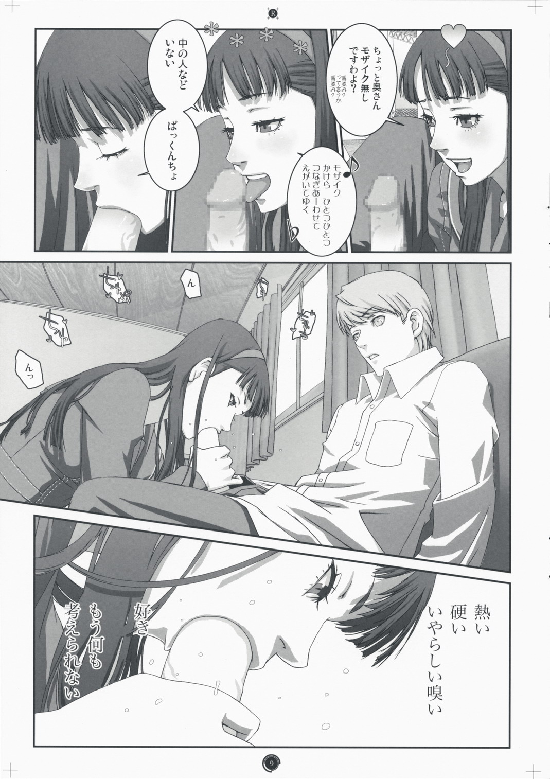 Plug-in R page 9 full