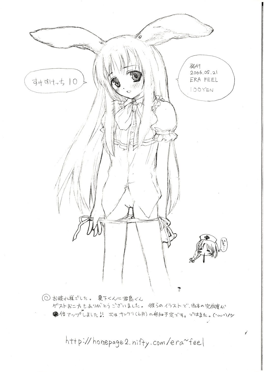 Sukesukecchi 10 page 10 full