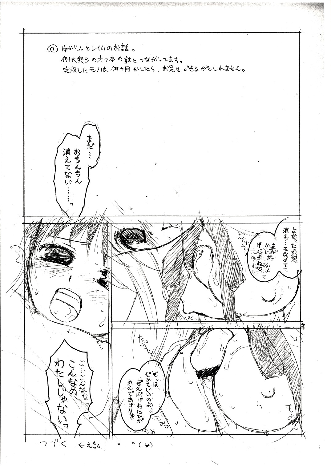 Sukesukecchi 10 page 5 full