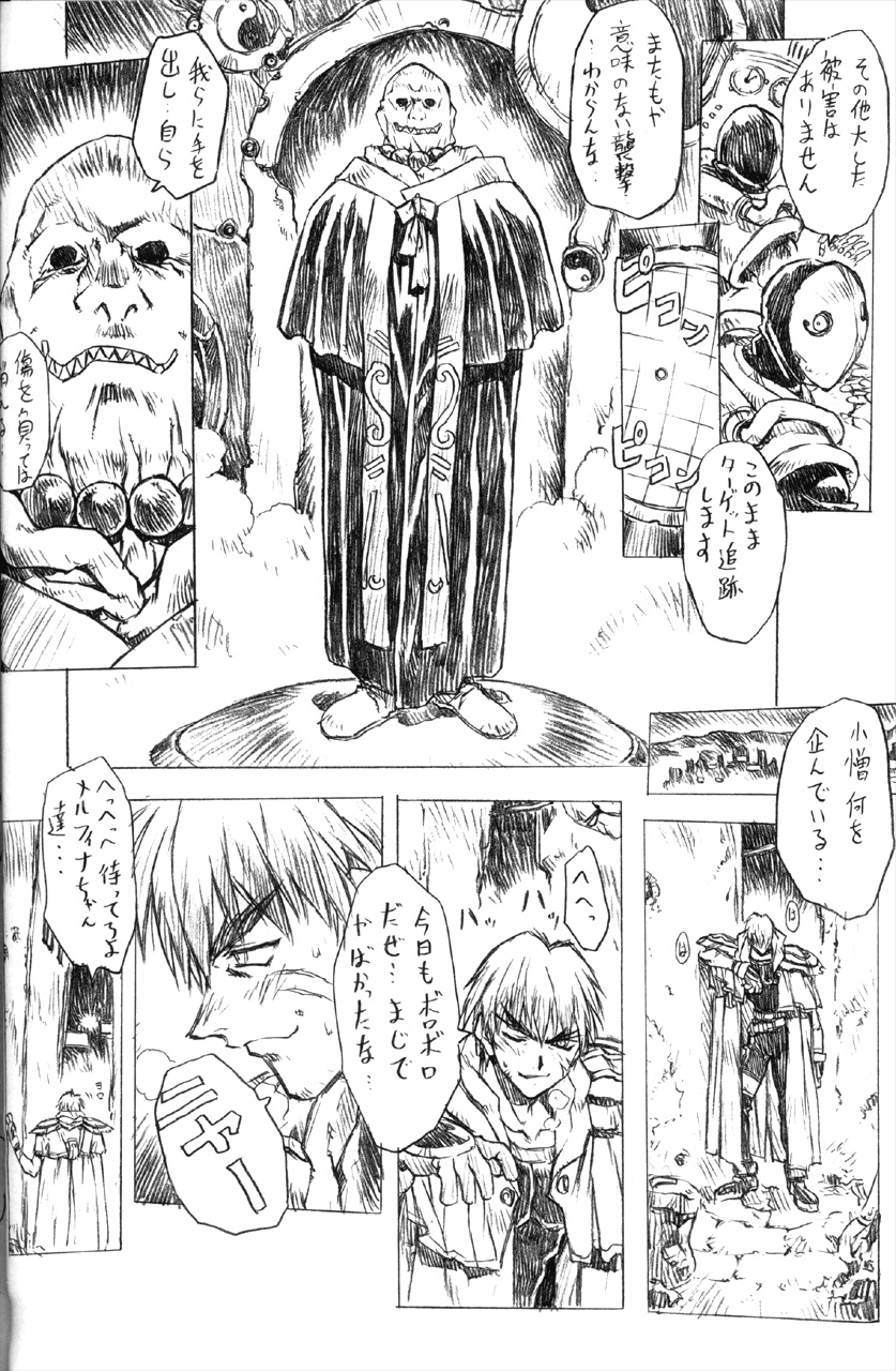 Soreyuke! Melfina-san page 10 full