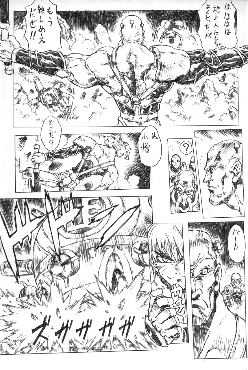 Soreyuke! Melfina-san page 8 full