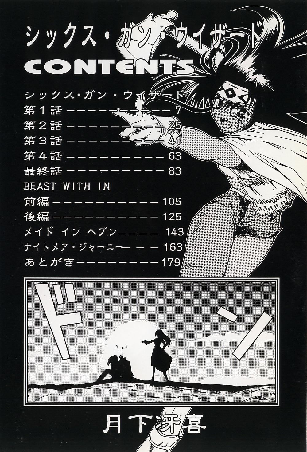 Six Gun Wizard page 7 full
