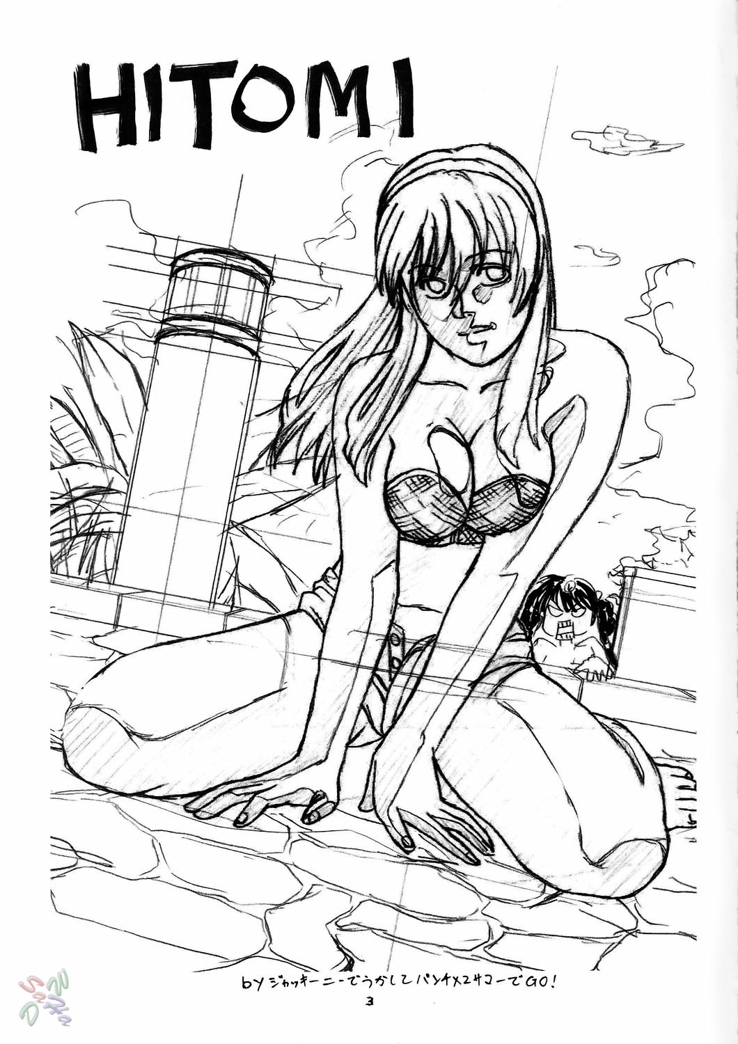 HITOMI page 2 full