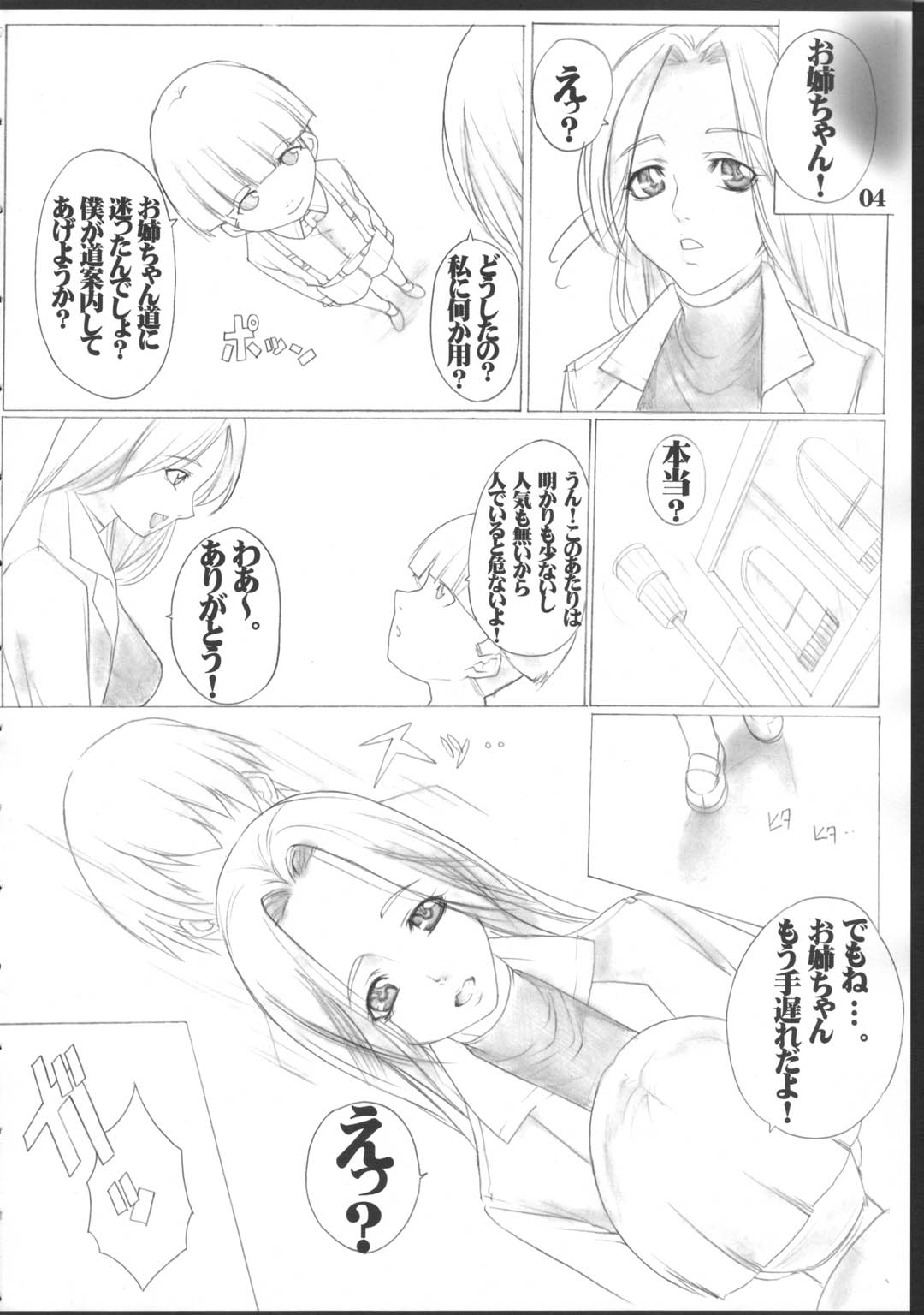 Angel's stroke 01 page 5 full