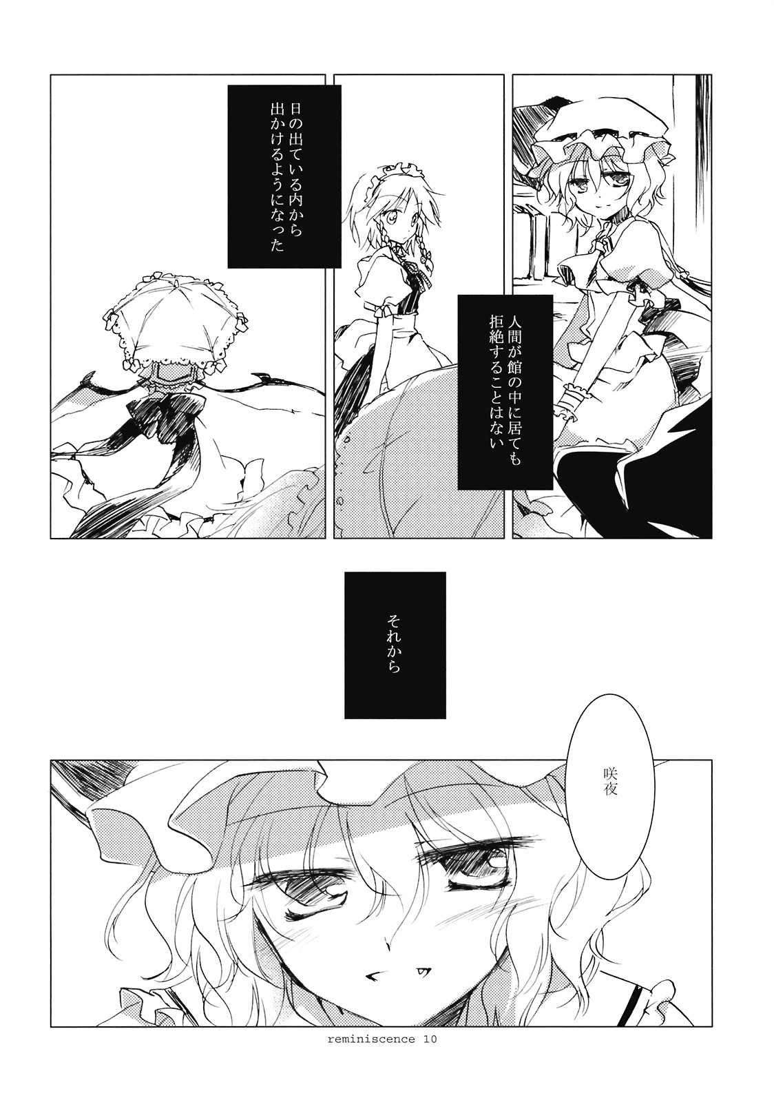 Reminiscence page 9 full