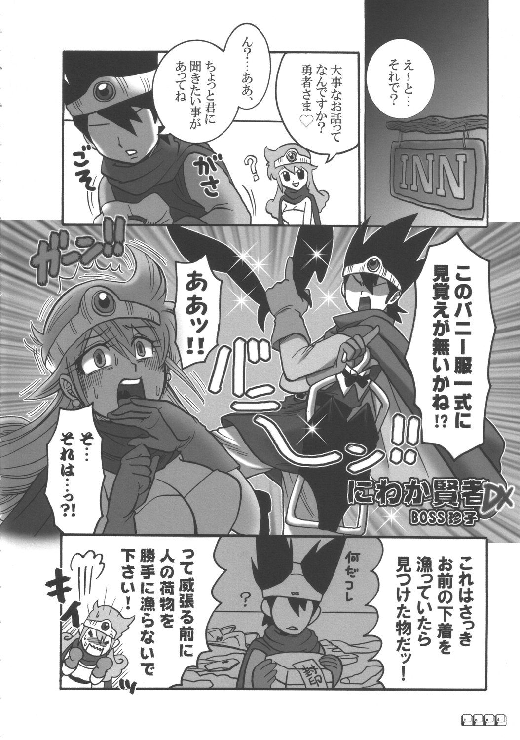 Kenja no TKB page 3 full