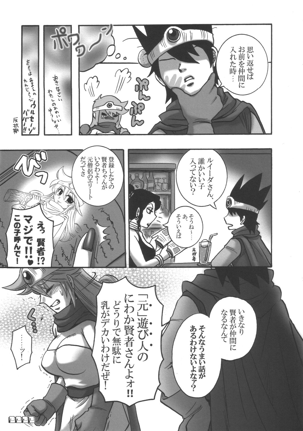 Kenja no TKB page 4 full