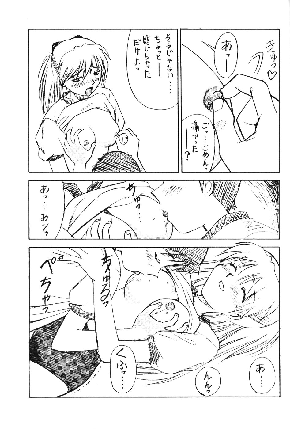 Asuka Darake!! page 6 full