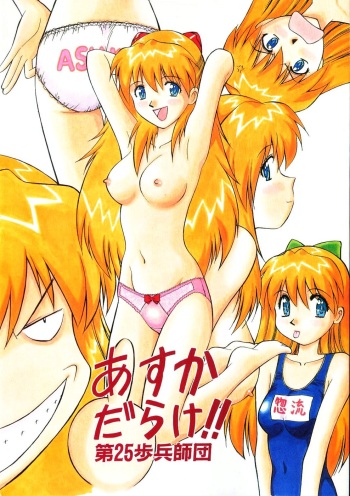 Asuka Darake!! cover