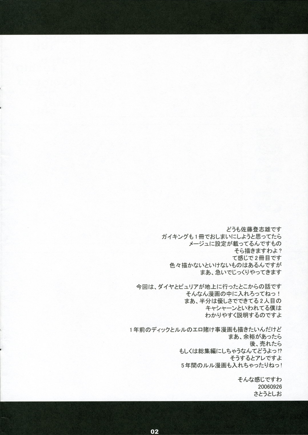 Musuko yo... page 2 full