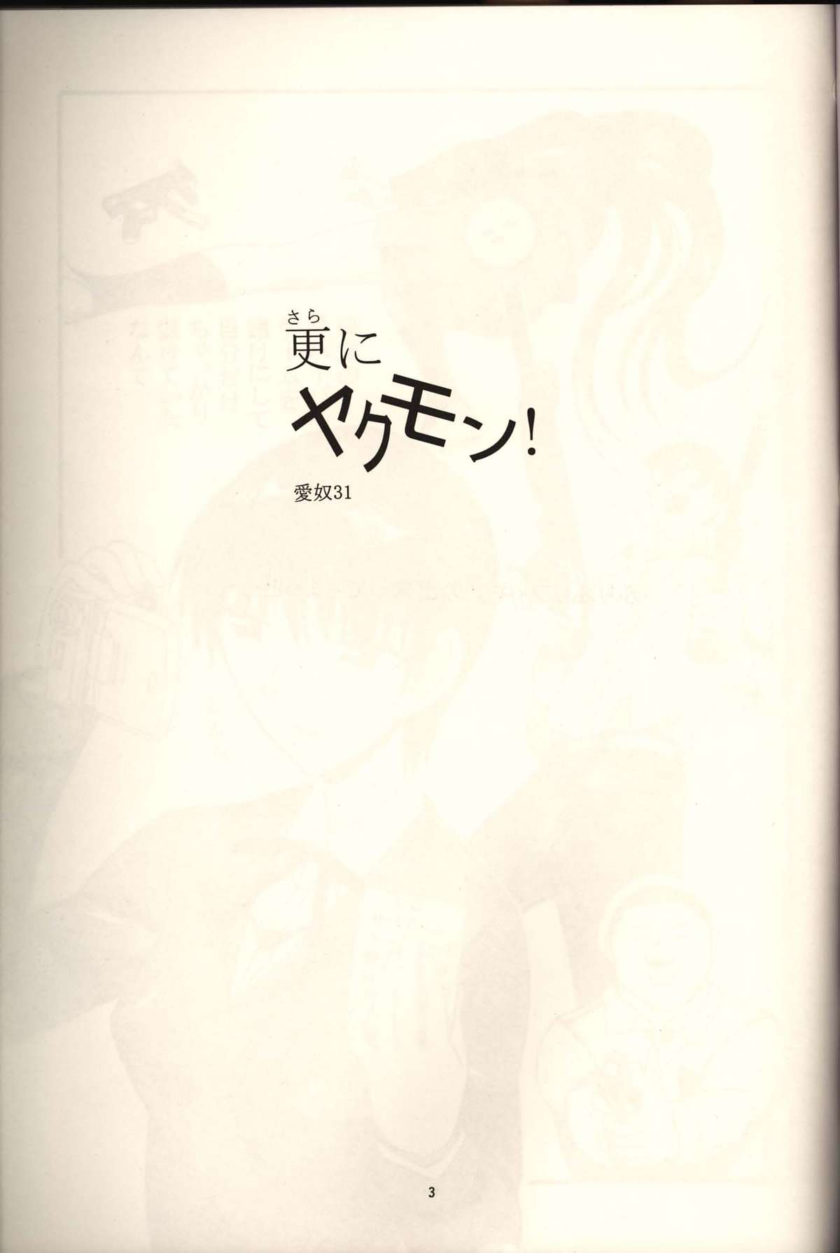 Aido 31 page 2 full