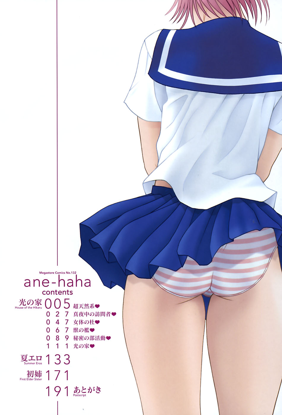 Ane-Haha page 6 full