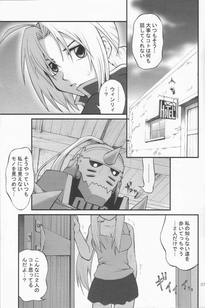 Kaizoushitai Otoshigoro page 3 full