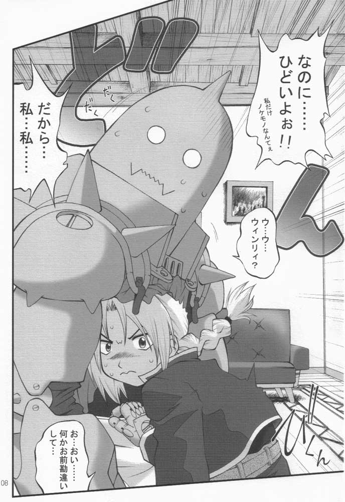 Kaizoushitai Otoshigoro page 4 full