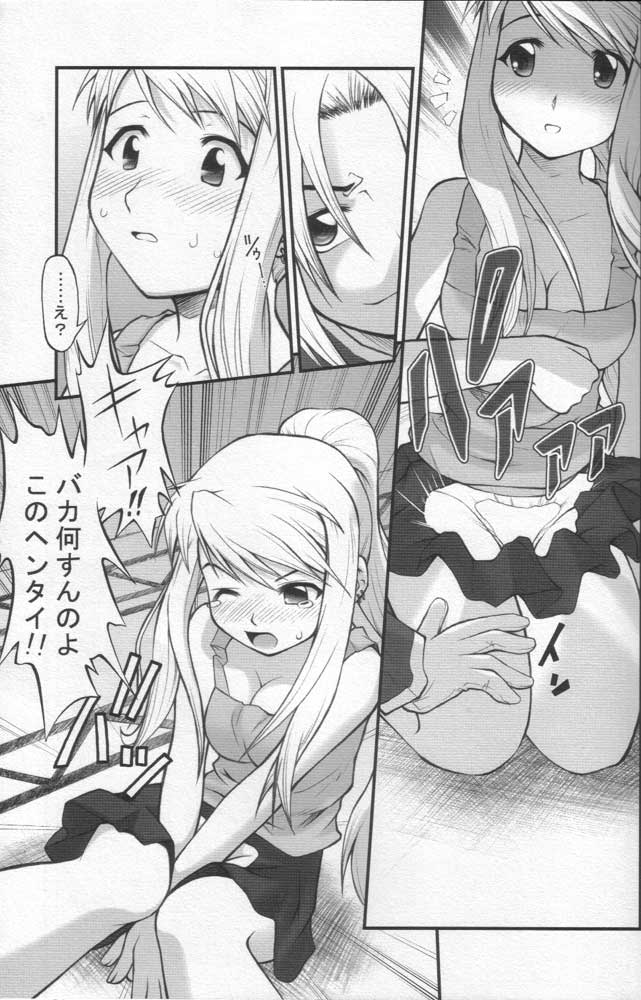 Kaizoushitai Otoshigoro page 9 full