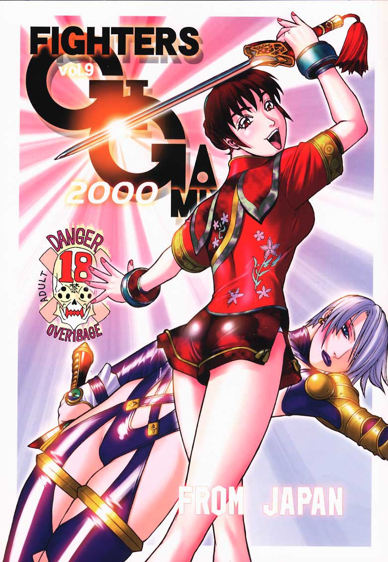 FIGHTERS GIGAMIX FGM Vol.9 page 1 full