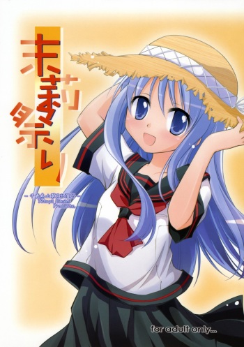 Matsuri Matsuri cover