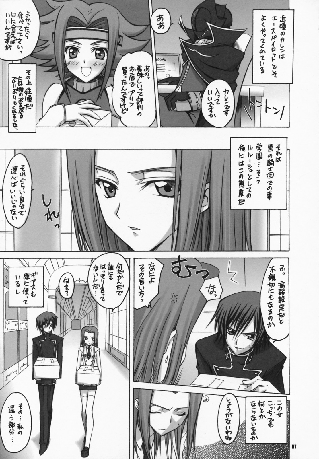 Lelou Curry-don. page 5 full