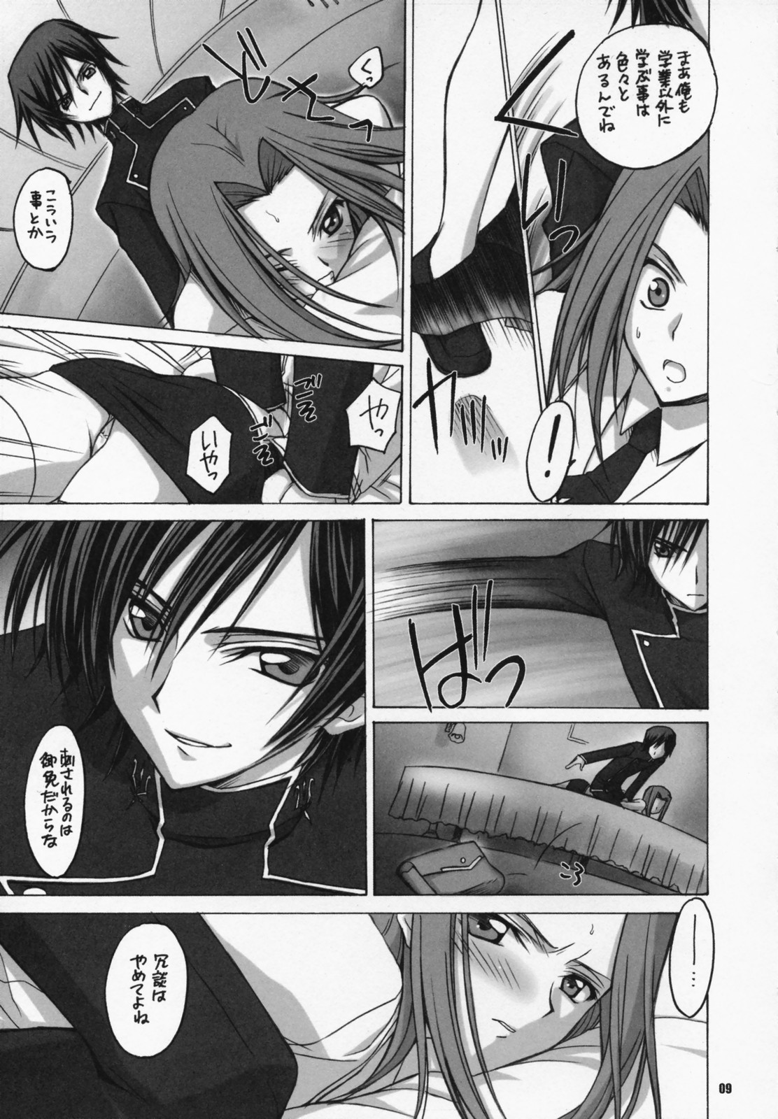 Lelou Curry-don. page 7 full