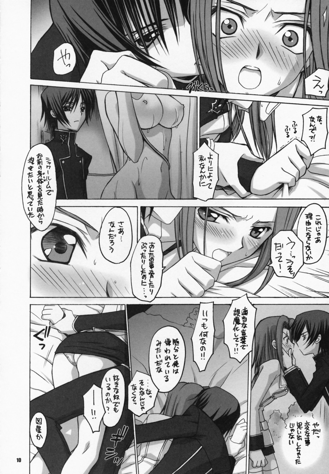 Lelou Curry-don. page 8 full