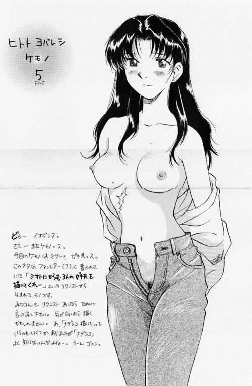Hito to Yobareshi Kemono 5 page 4 full