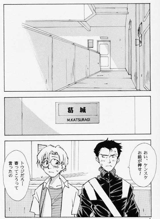Hito to Yobareshi Kemono 5 page 6 full