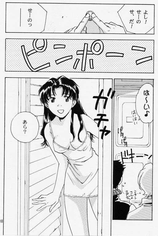 Hito to Yobareshi Kemono 5 page 7 full