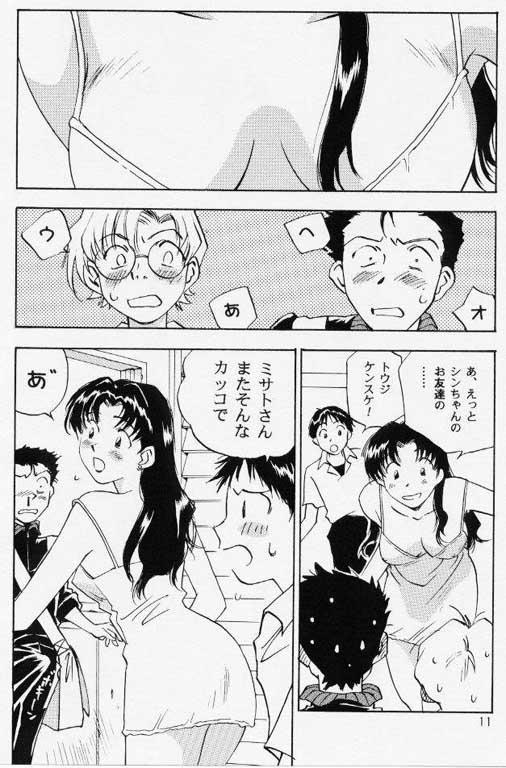 Hito to Yobareshi Kemono 5 page 8 full