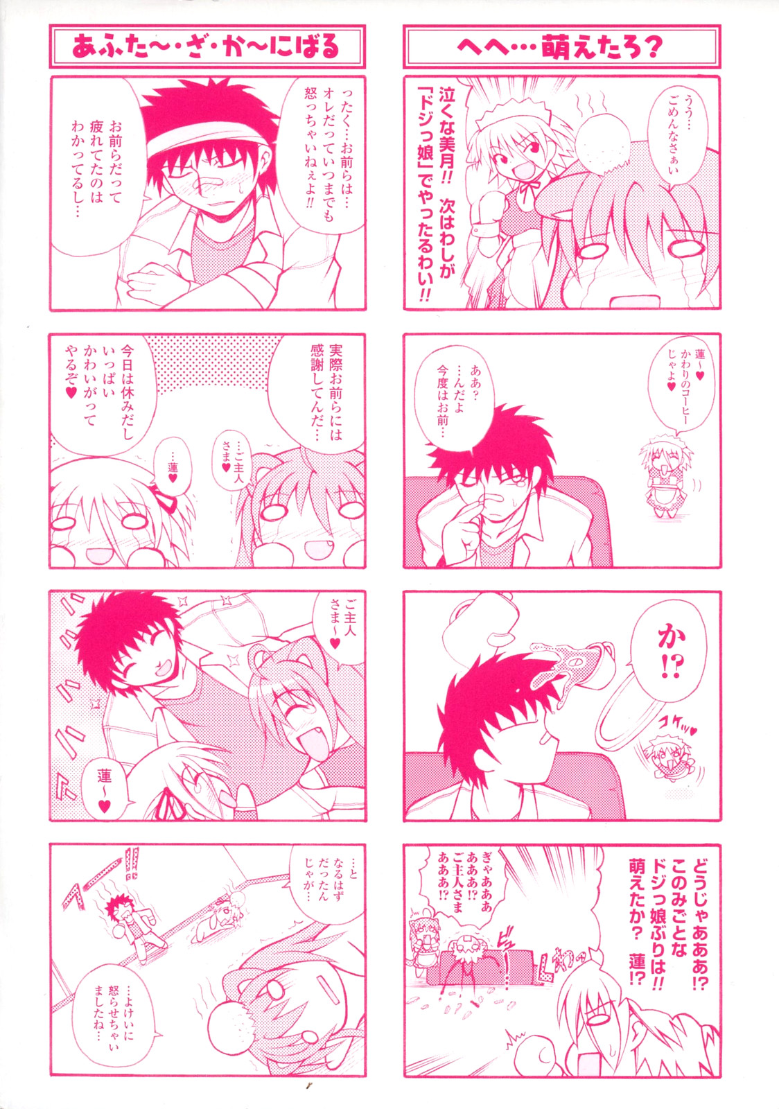 Kochira Kusunoki Tantei Jimusho page 4 full