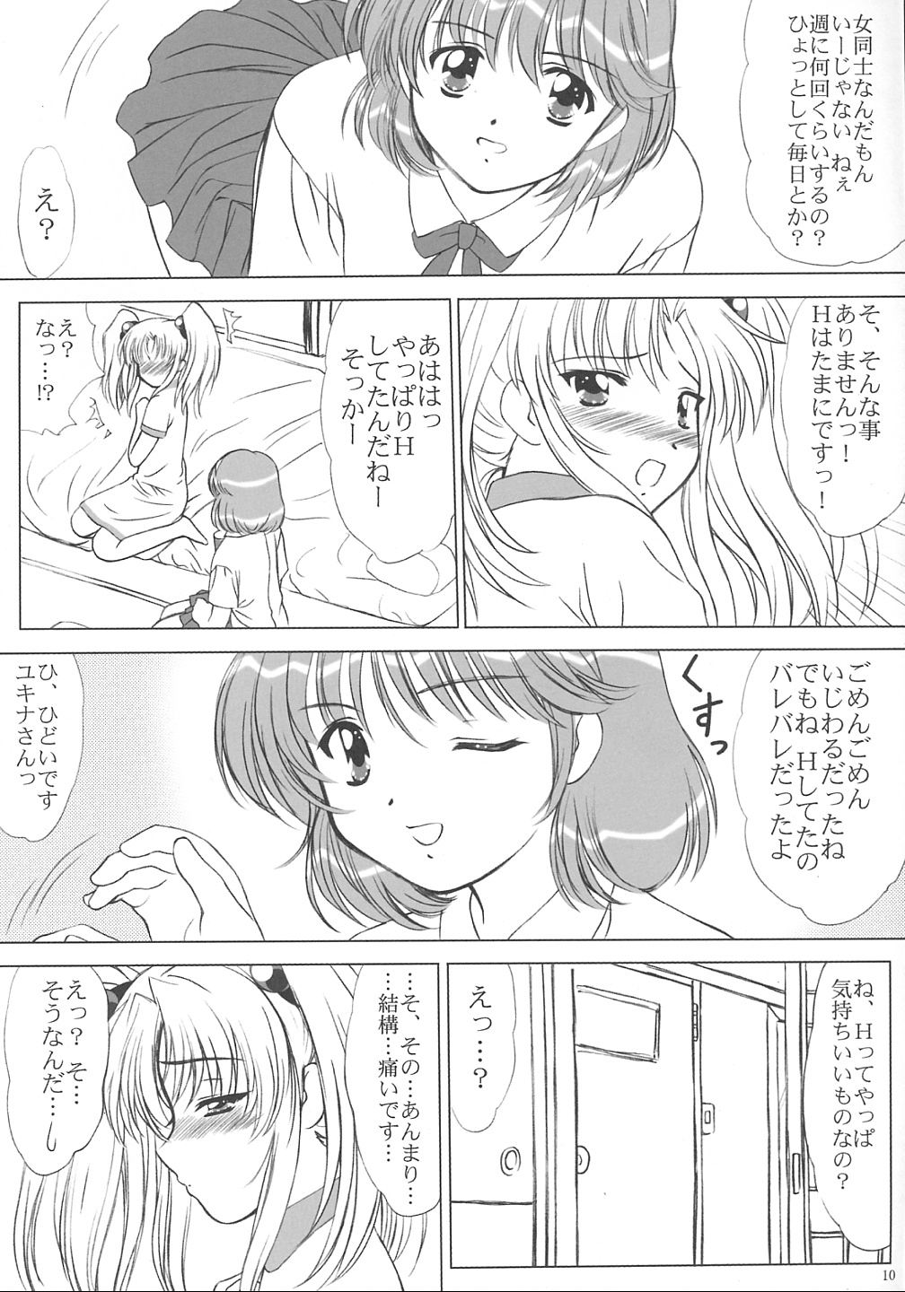Voguish 9 Nadesico 4 Shakuyaku page 9 full