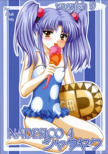 Voguish 9 Nadesico 4 Shakuyaku cover