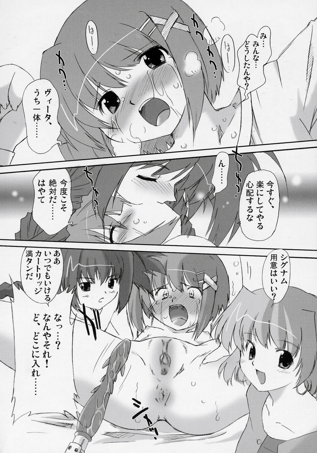 LOVE LOVE LINKER CORE 2 page 7 full