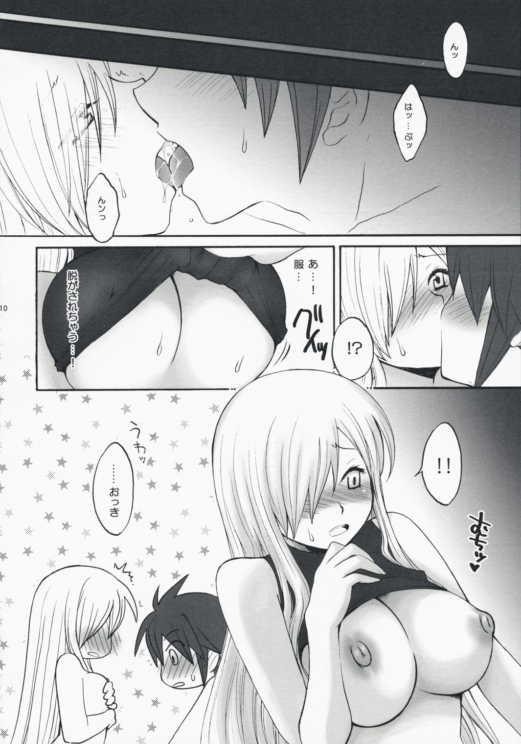 Super Love Lotion page 9 full