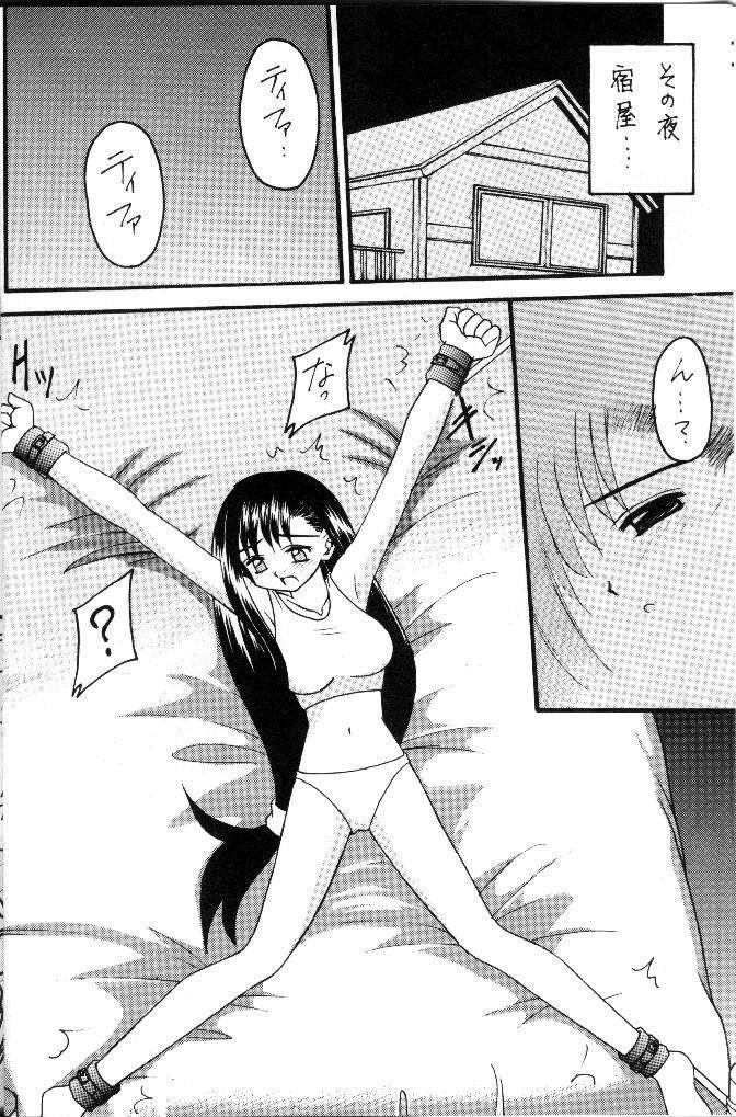 FFVII Materia Hunter - Yuffie-chan no daibouken page 3 full